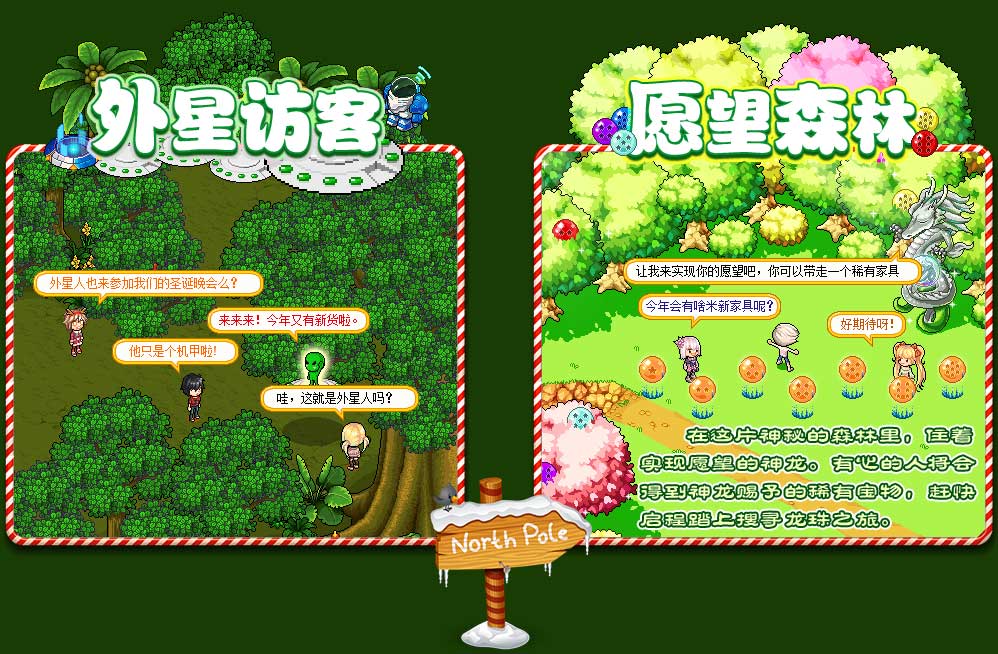 皮卡堂官方网站 | 圣诞节