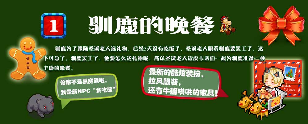 皮卡堂官方网站 | 圣诞节